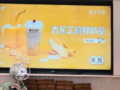 -叶子与茶(苏宁广场店)