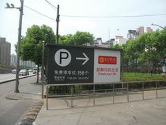 -卜蜂莲花(杨高南路店)