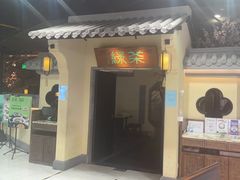 门面-绿茶餐厅(昌平悦荟店)