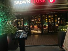 -BROWNSTONE布朗石西班牙餐厅(富城店)
