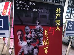 -黄埔军校旧址纪念馆