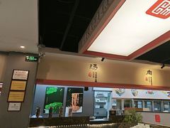 -椒王火锅(厚街万达店)