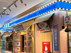 -姜胖胖首尔自助烤肉·蒸汽海鲜大排档(国瑞中心店)