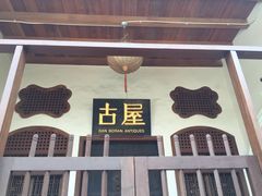 -普吉镇