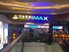 -万达影城(武进万达广场IMAX店)