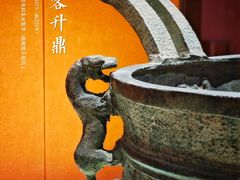 -广东省博物馆