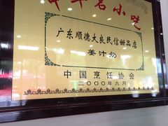 -民信老铺(人民路店)