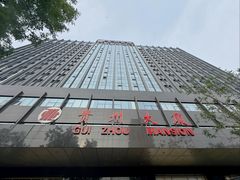 -贵州大厦贵州厅(樱花园西街店)