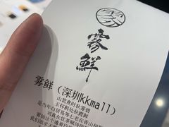 -雾鲜(KKMALL店)