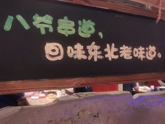 -大哈福烧烤·海鲜·家常菜(延安三路店)