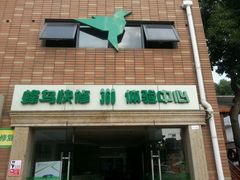 -蜂鸟快修喷漆钣喷汽修旗舰工厂(军工路店)