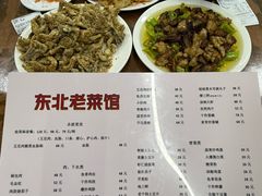-东北老菜馆