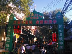 -老马家马蓉蛋菜夹馍·腊牛肉夹馍(回民街店)
