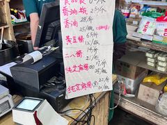 -赵府街副食店