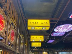 -宽窄巷子冒菜(中华广场店)