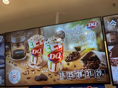 -DQ·蛋糕·冰淇淋(湖景东路店)