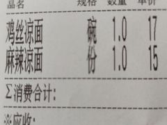 -华天新川面馆(缸瓦市店)