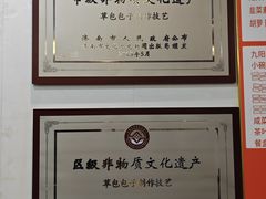 -草包包子铺1937(普利街店)