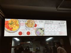 -圳兴面王·拌川·特色炒面(福田车公庙店)