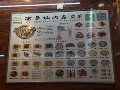 菜单-清真.德枭炕肉店.青海菜(大新街夜市店)