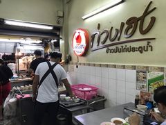 -红大哥水门鸡饭(總店)