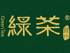 -绿茶餐厅(华贸购物中心店)