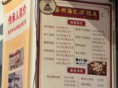 -海汇源老烧麦店(东大街总店)