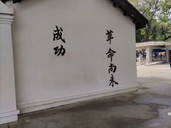 -黄埔军校旧址纪念馆
