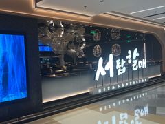 -西塔老太太泥炉烤肉(龙湖北苑天街店)