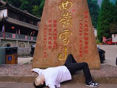 -西岭雪山大飞水景区