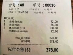 账单-MYLK意式小厨(熙地港店)