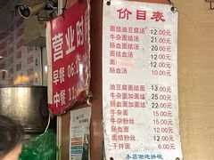-仓桥面结店