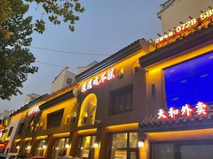 门面-天门佬鳝鱼馆(小南湖店)