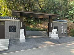 -广东温泉宾馆