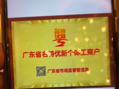 -半岛太子酒家(海港城店)