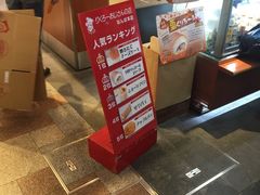 -瑞可爷爷的店(难波本店)