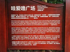 导游图-三亚蜈支洲岛旅游区