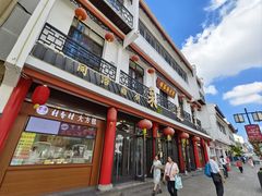-采芝斋评弹茶馆(观前街店)
