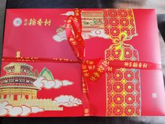 -北京稻香村(京港城生活广场店)