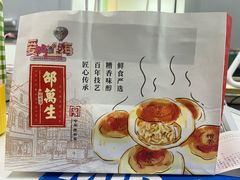 -邵万生食品公司(南京东路店)