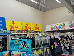 -天河沃尔玛