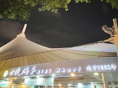 -珠江夜游西堤码头