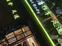 -澜悦汇推拿足道(蓝村路店)