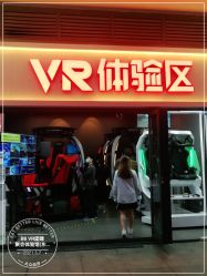 点击看大图 -BBVR团建聚会体验馆·亲子DIY手工