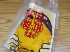 -吉品合酥脆烤饼(太平洋森活天地店)