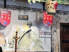 -风波庄(罍街分舵)