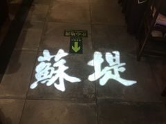 -乾园(天河城店)