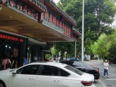 -杭嘉湖咬强羊肉面馆(永兴路总店)