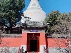 -妙应寺白塔