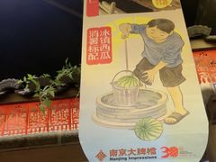 -南京大牌档(中关村领展广场店)